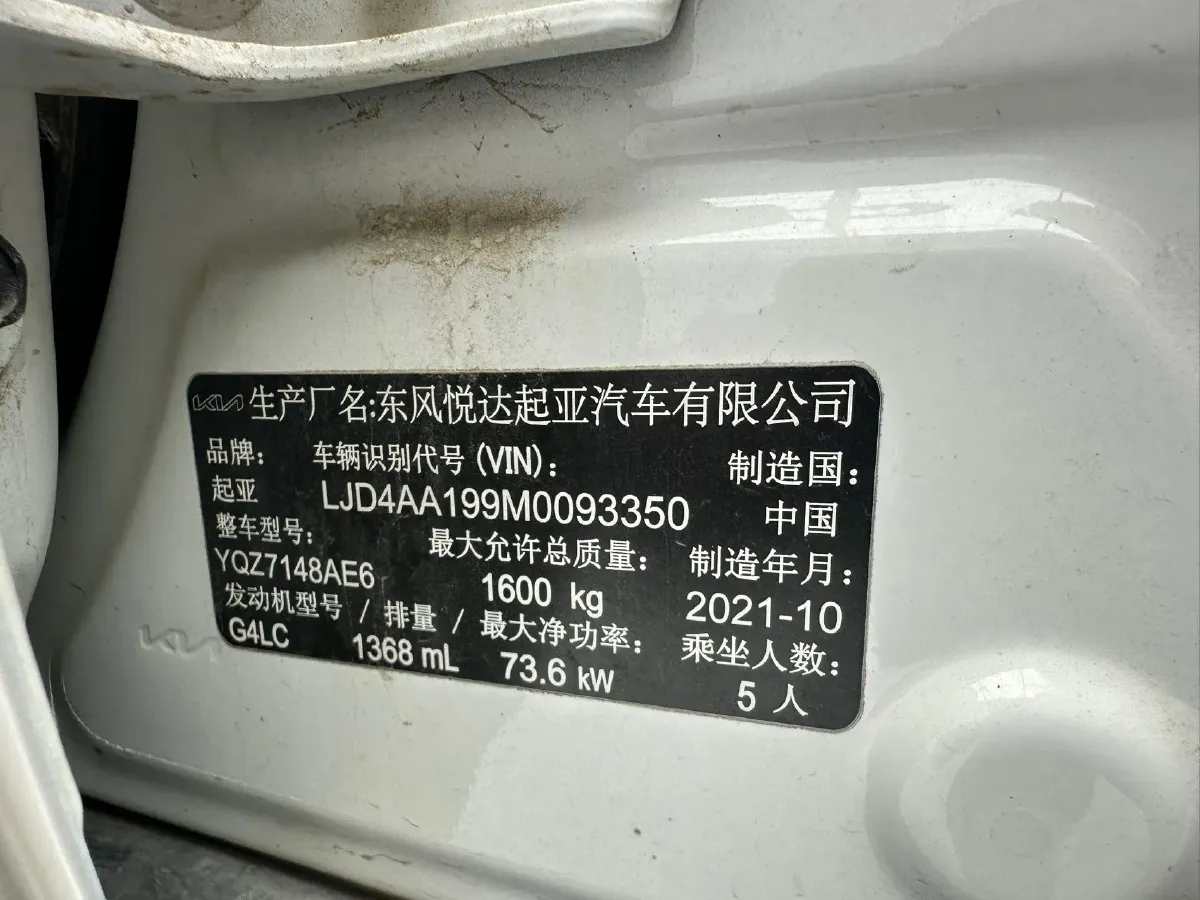 2021 Kia KX1 1.4L 100HP L4 CVT,autocango,china used car exporter,china ev exporter,chinese used car exporter,chinese used ev exporter