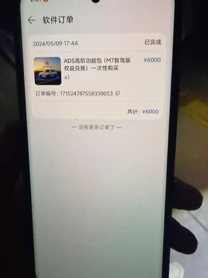 2024 AITO AITO M7 1.5T 152HP L4 REEV 40KWH,autocango,china used car exporter,china ev exporter,chinese used car exporter,chinese used ev exporter