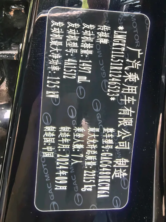 2023 GAC Trumpchi M6 1.5T 177HP L4 7DCT,autocango,china used car exporter,china ev exporter,chinese used car exporter,chinese used ev exporter