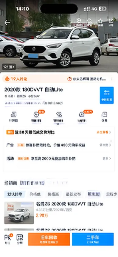 2020 MG ZS 1.5L 120HP L4 CVT,autocango,china used car exporter,china ev exporter,chinese used car exporter,chinese used ev exporter