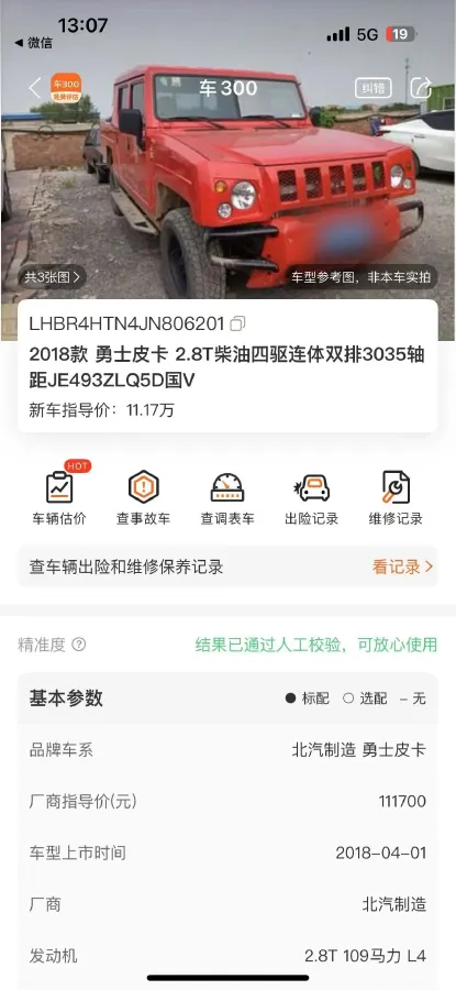 2018 BAW Warrior Pickup 2.2L 116HP L4 5MT,autocango,china used car exporter,china ev exporter,chinese used car exporter,chinese used ev exporter