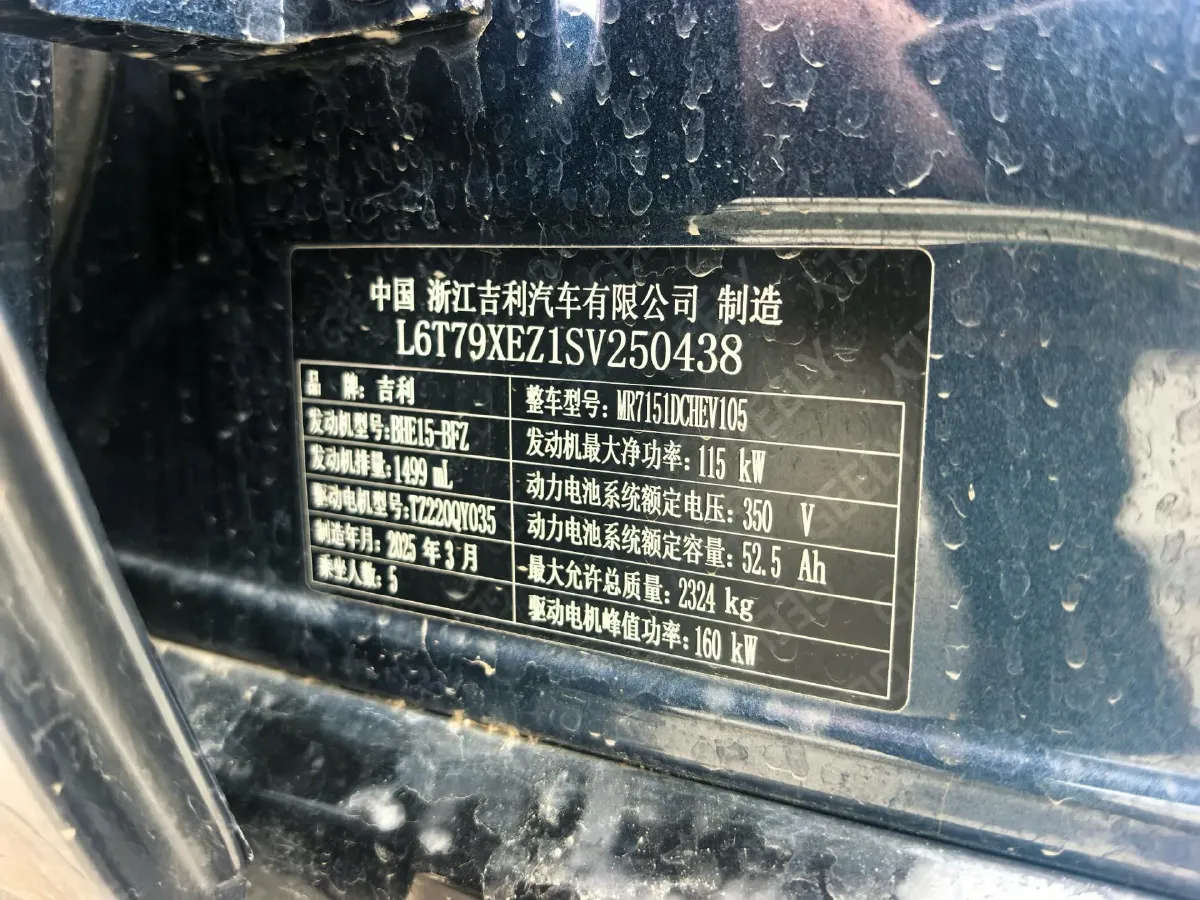 2025 Geely Galaxy Starshine 8 1.5T 163HP L4 3DHT PHEV 27.69KWH,autocango,china used car exporter,china ev exporter,chinese used car exporter,chinese used ev exporter