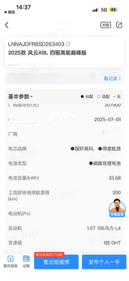 2025 Fulwin FulwinA9L 1.5T 156HP L4 1DHT PHEV,autocango,china used car exporter,china ev exporter,chinese used car exporter,chinese used ev exporter