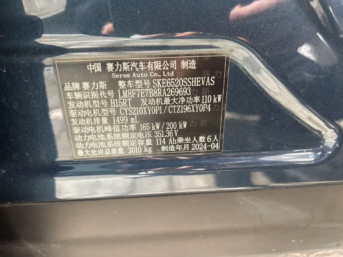 2024 AITO AITO M9 1.5T 152HP L4 REEV 52KWH,autocango,china used car exporter,china ev exporter,chinese used car exporter,chinese used ev exporter