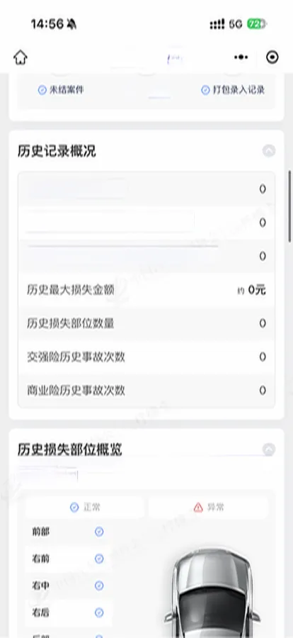 2021 GAC Trumpchi M8 2.0T 252HP L4 8AT,autocango,china used car exporter,china ev exporter,chinese used car exporter,chinese used ev exporter