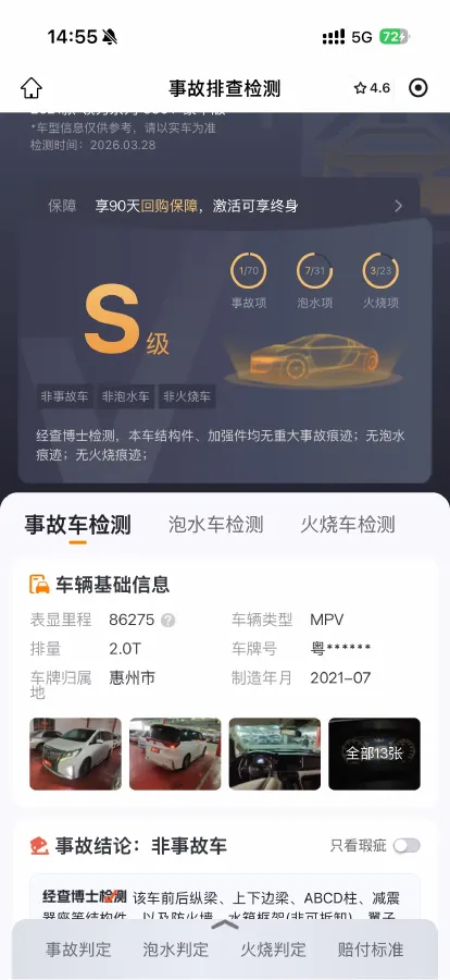 2021 GAC Trumpchi M8 2.0T 252HP L4 8AT,autocango,china used car exporter,china ev exporter,chinese used car exporter,chinese used ev exporter