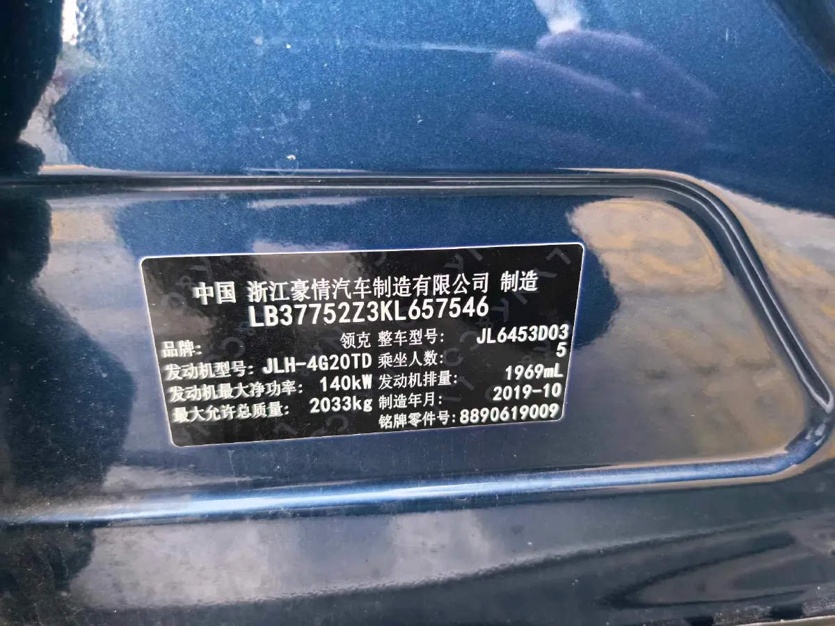 2019 LYNK&CO 01 2.0T 190HP L4 6AT,autocango,china used car exporter,china ev exporter,chinese used car exporter,chinese used ev exporter