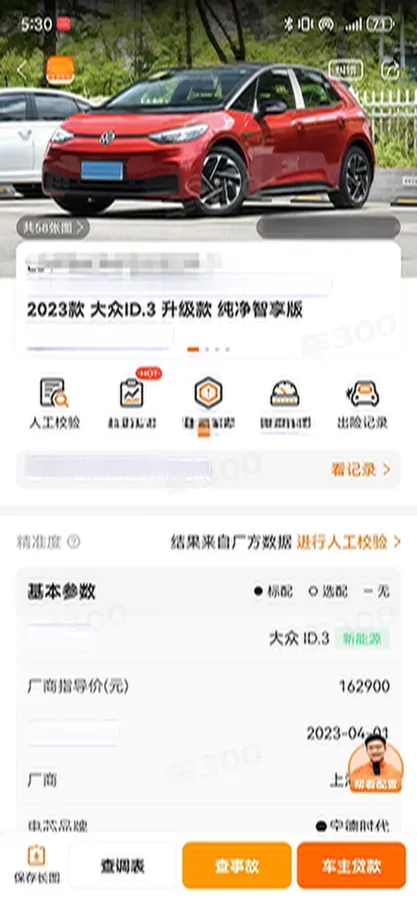 2023 Volkswagen ID.3 BEV 52.8KWH,autocango,china used car exporter,china ev exporter,chinese used car exporter,chinese used ev exporter