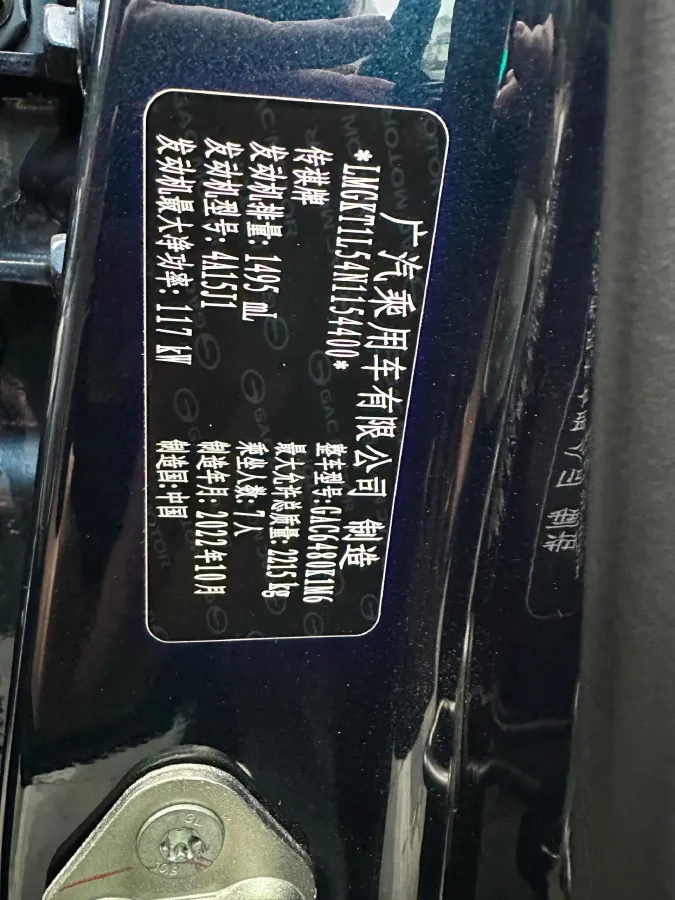 2021 GAC Trumpchi M6 1.5T 169HP L4 7DCT,autocango,china used car exporter,china ev exporter,chinese used car exporter,chinese used ev exporter