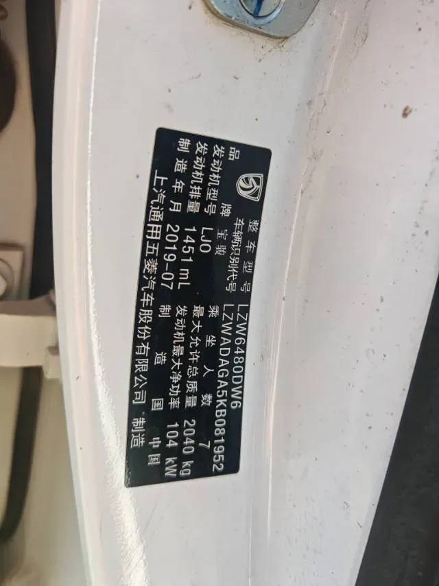 2019 BaoJun 730 1.5T 151HP L4 CVT,autocango,china used car exporter,china ev exporter,chinese used car exporter,chinese used ev exporter