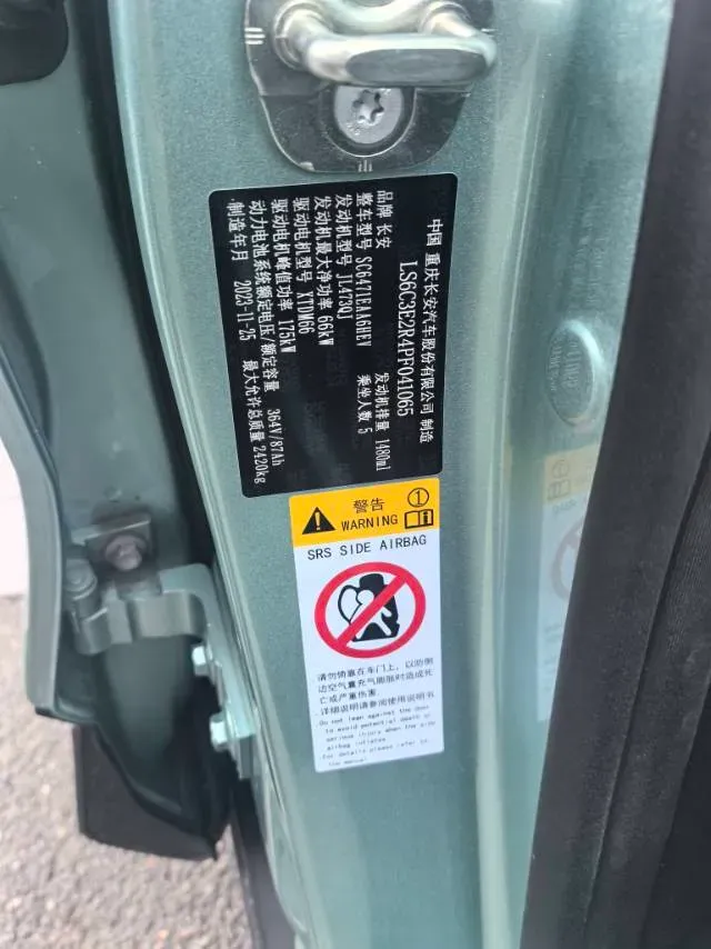 2023 Deepal S07 1.5L 95HP L4 REEV 31.73KWH,autocango,china used car exporter,china ev exporter,chinese used car exporter,chinese used ev exporter