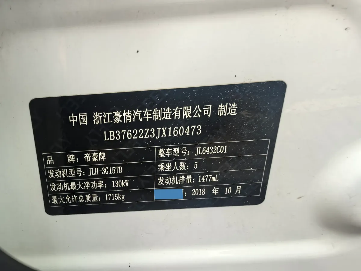 2019 Geely Coolray 1.5T 177HP L3 7DCT,autocango,china used car exporter,china ev exporter,chinese used car exporter,chinese used ev exporter