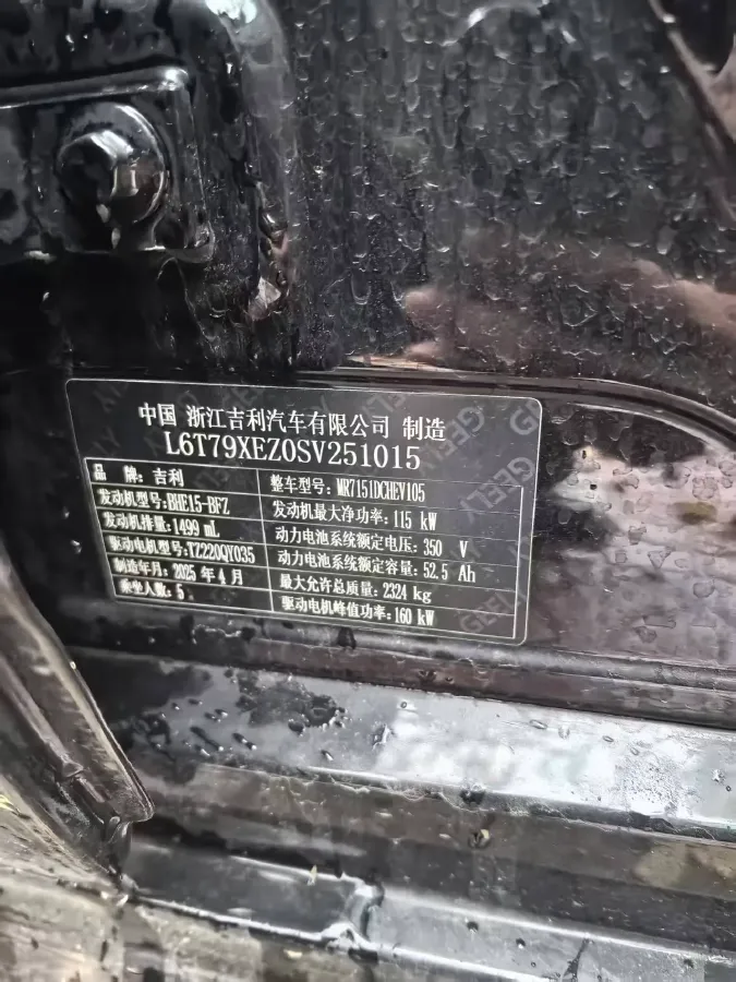 2025 Geely Galaxy Starshine 8 1.5T 163HP L4 3DHT PHEV 27.69KWH,autocango,china used car exporter,china ev exporter,chinese used car exporter,chinese used ev exporter