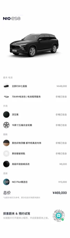 2020 NIO ES8 BEV 84KWH,autocango,china used car exporter,china ev exporter,chinese used car exporter,chinese used ev exporter