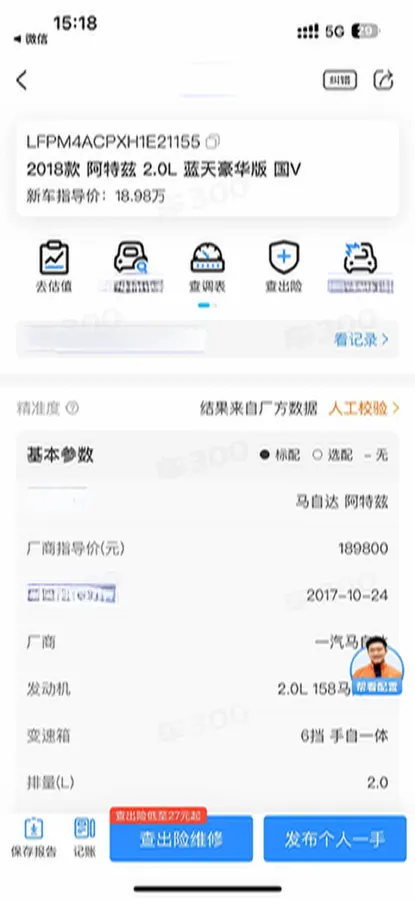 2017 Mazda Atenza 2.0L 158HP L4 6AT,autocango,china used car exporter,china ev exporter,chinese used car exporter,chinese used ev exporter