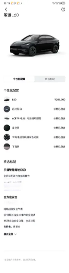 2024 ONVO L60 BEV 60KWH,autocango,china used car exporter,china ev exporter,chinese used car exporter,chinese used ev exporter