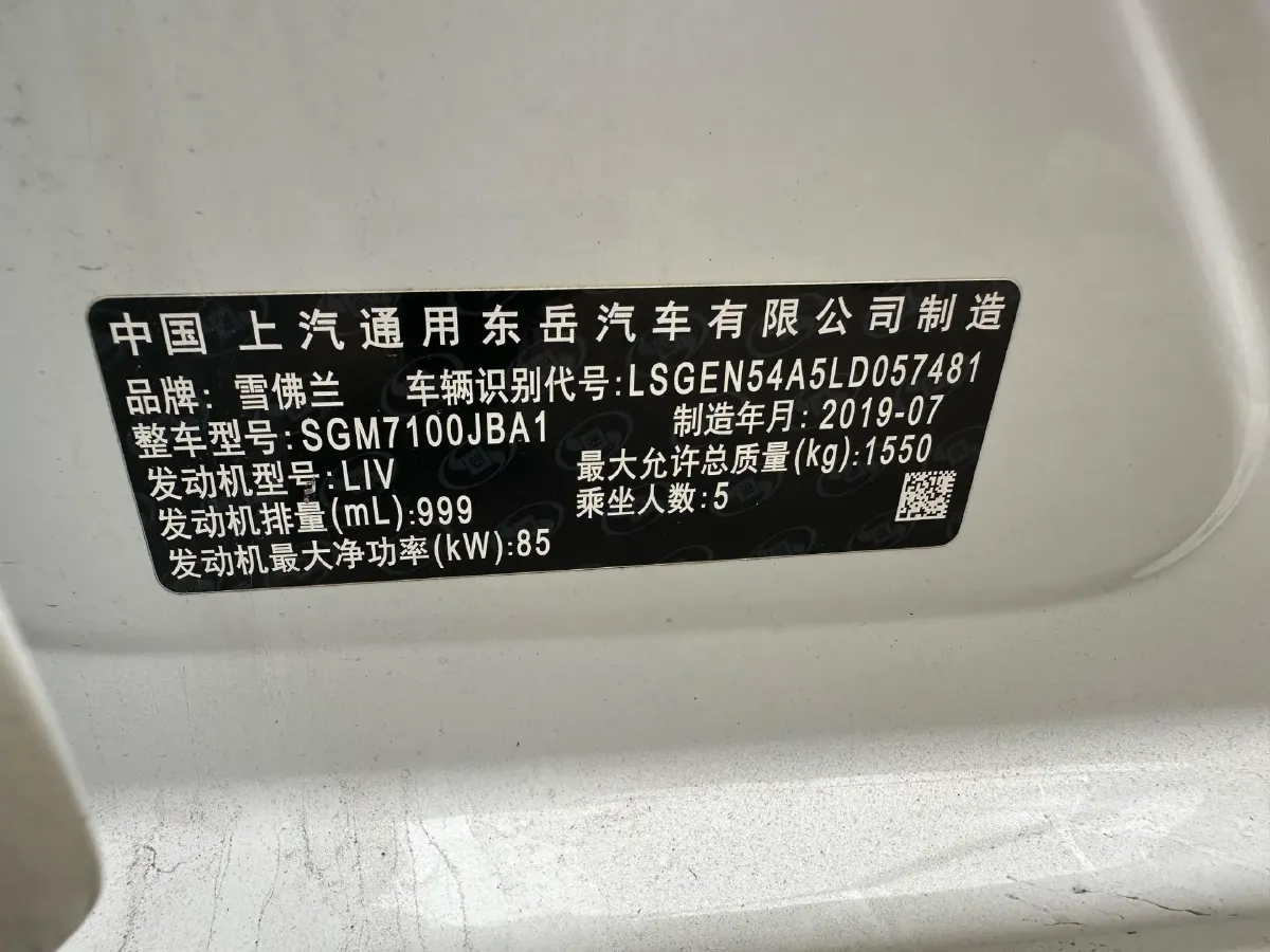 2020 Chevrolet Cavalier 1.0T 125HP L3 6AT,autocango,china used car exporter,china ev exporter,chinese used car exporter,chinese used ev exporter