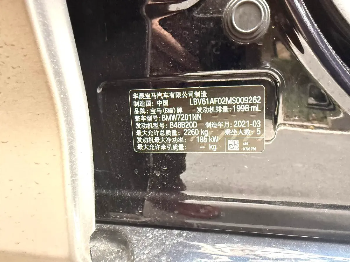 2021 BMW 5 Series 2.0T 252HP L4 8AT,autocango,china used car exporter,china ev exporter,chinese used car exporter,chinese used ev exporter