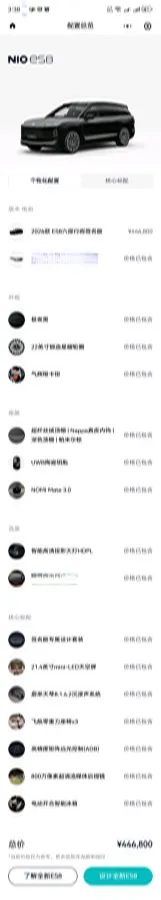 2026 NIO ES8 BEV,autocango,china used car exporter,china ev exporter,chinese used car exporter,chinese used ev exporter