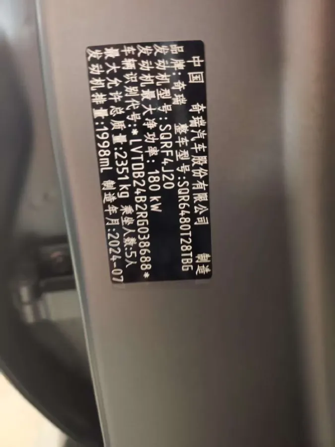 2024 Chery Tiggo8L 2.0T 254HP L4 8AT,autocango,china used car exporter,china ev exporter,chinese used car exporter,chinese used ev exporter