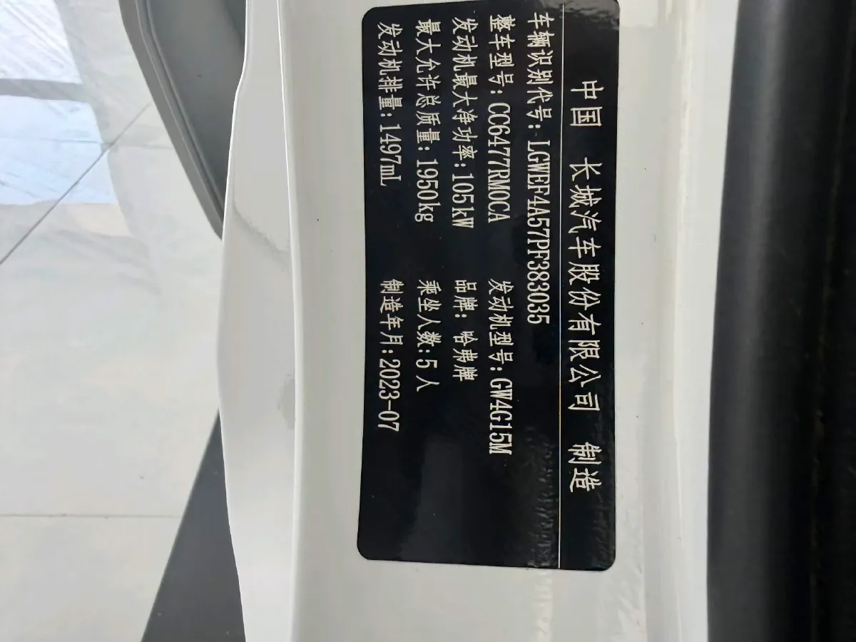 2023 Haval M6 1.5T 150HP L4 7DCT,autocango,china used car exporter,china ev exporter,chinese used car exporter,chinese used ev exporter