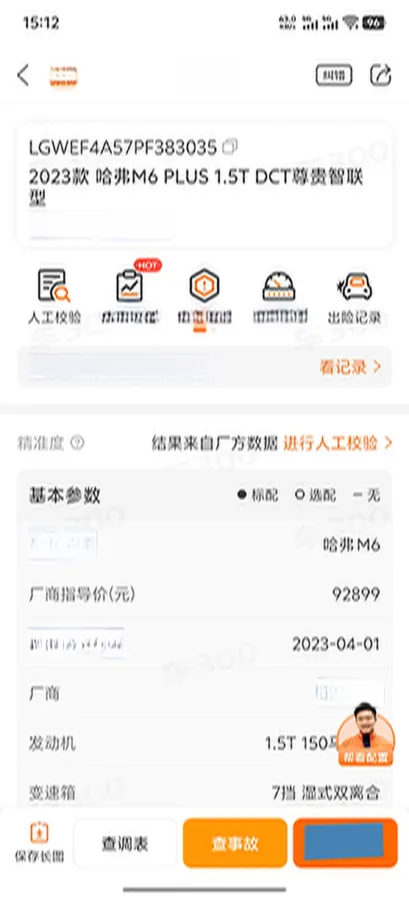 2023 Haval M6 1.5T 150HP L4 7DCT,autocango,china used car exporter,china ev exporter,chinese used car exporter,chinese used ev exporter