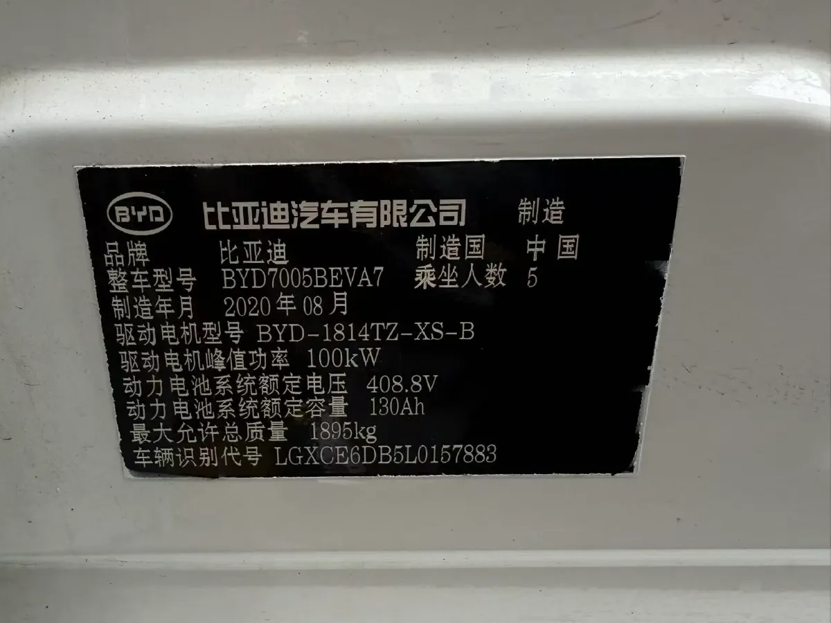 2019 BYD Qin BEV 53.1KWH,autocango,china used car exporter,china ev exporter,chinese used car exporter,chinese used ev exporter