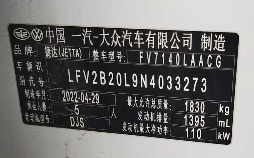 2022 Jetta VS5 1.4T 150HP L4 6AT,autocango,china used car exporter,china ev exporter,chinese used car exporter,chinese used ev exporter