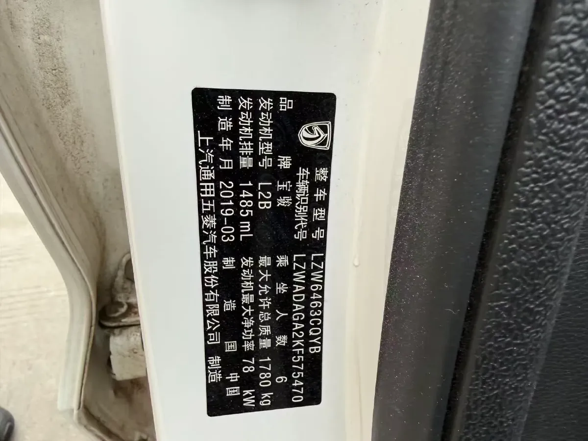 2019 BaoJun 530 1.5T 147HP L4 6MT,autocango,china used car exporter,china ev exporter,chinese used car exporter,chinese used ev exporter