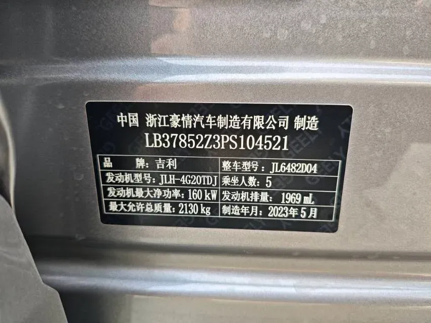 2021 Geely Monjaro 2.0T 218HP L4 7DCT,autocango,china used car exporter,china ev exporter,chinese used car exporter,chinese used ev exporter