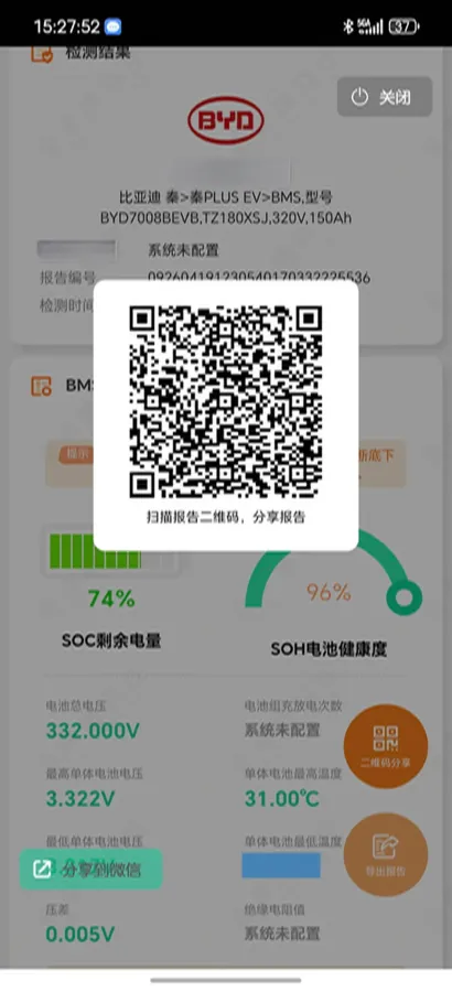 2024 BYD Qin Plus BEV 48KWH,autocango,china used car exporter,china ev exporter,chinese used car exporter,chinese used ev exporter