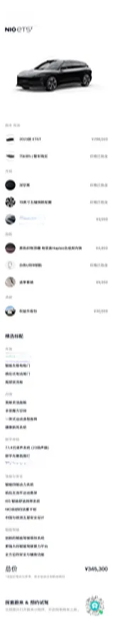 2023 NIO ET5T BEV 75KWH,autocango,china used car exporter,china ev exporter,chinese used car exporter,chinese used ev exporter