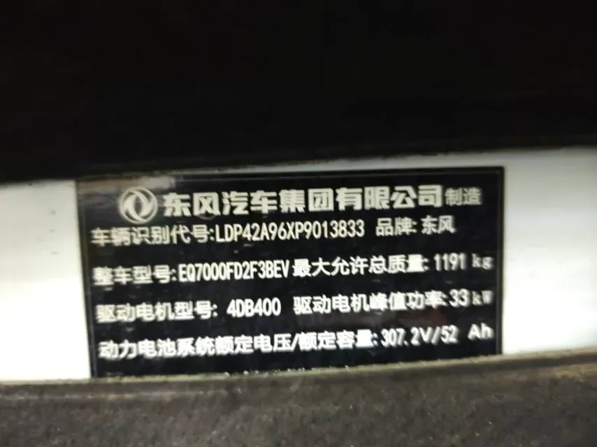 2022 DongFeng eπ Nami EX1 BEV 26.8KWH,autocango,china used car exporter,china ev exporter,chinese used car exporter,chinese used ev exporter