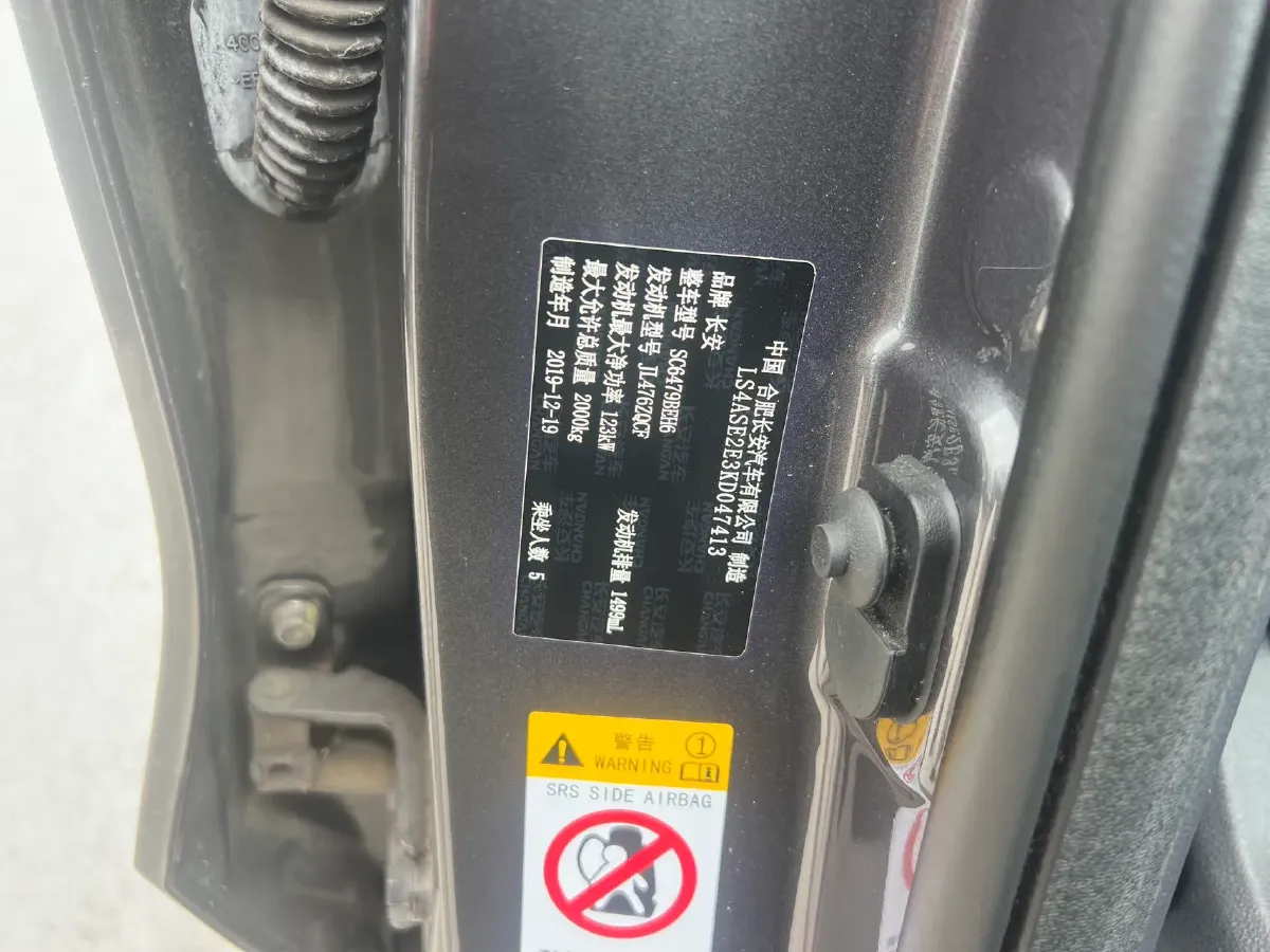 2020 ChangAn CS75 Plus 1.5T 178HP L4 6AT,autocango,china used car exporter,china ev exporter,chinese used car exporter,chinese used ev exporter