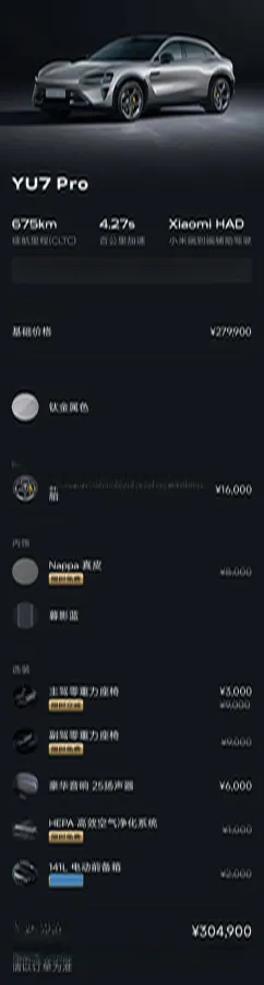 2025 MI YU7 BEV,autocango,china used car exporter,china ev exporter,chinese used car exporter,chinese used ev exporter