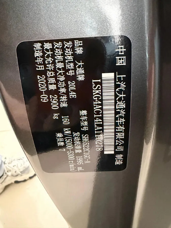 2020 MAXUS G20 2.0T 224HP L4 8AT,autocango,china used car exporter,china ev exporter,chinese used car exporter,chinese used ev exporter