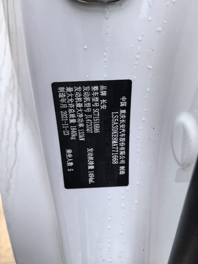 2022 ChangAn UNI-T 1.5T 188HP L4 7DCT,autocango,china used car exporter,china ev exporter,chinese used car exporter,chinese used ev exporter