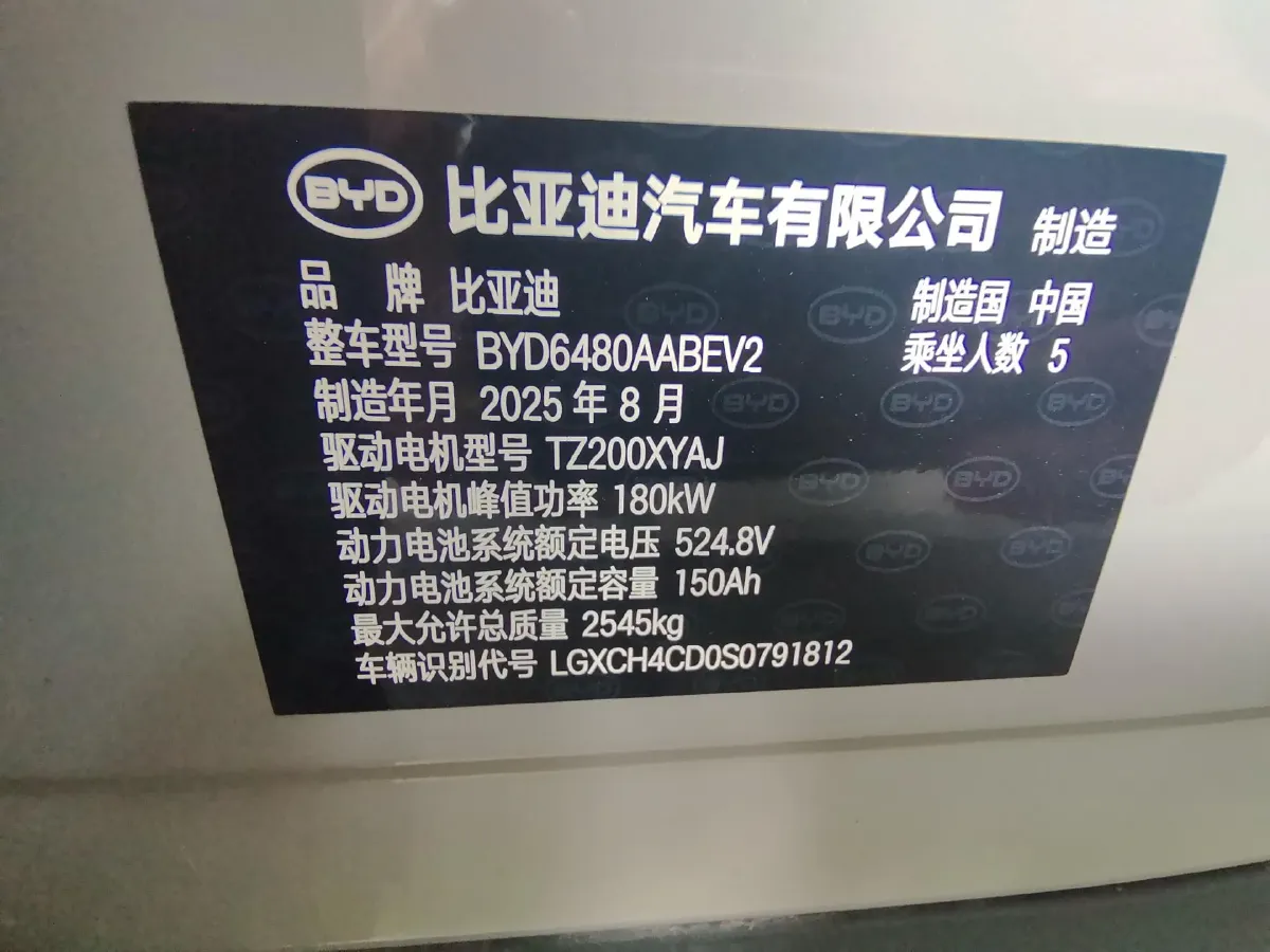 2025 BYD Sea Lion 06 BEV,autocango,china used car exporter,china ev exporter,chinese used car exporter,chinese used ev exporter