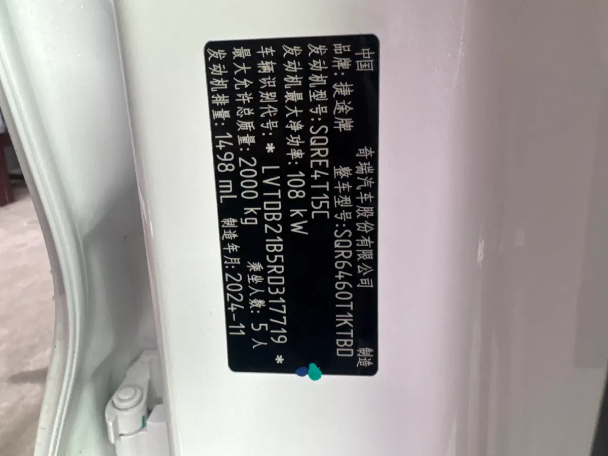 2025 Jetour DASHING 1.5T 184HP L4 7DCT,autocango,china used car exporter,china ev exporter,chinese used car exporter,chinese used ev exporter