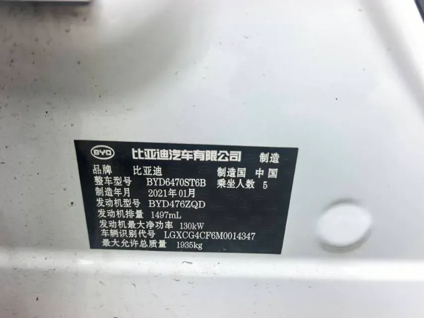 2020 BYD Song Plus 1.5T 185HP L4 7DCT,autocango,china used car exporter,china ev exporter,chinese used car exporter,chinese used ev exporter