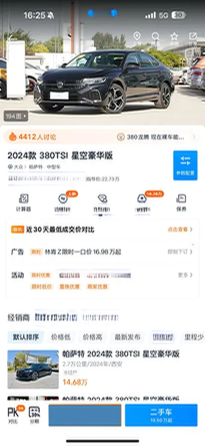 2024 Volkswagen Passat 2.0T 220HP L4 7DCT,autocango,china used car exporter,china ev exporter,chinese used car exporter,chinese used ev exporter