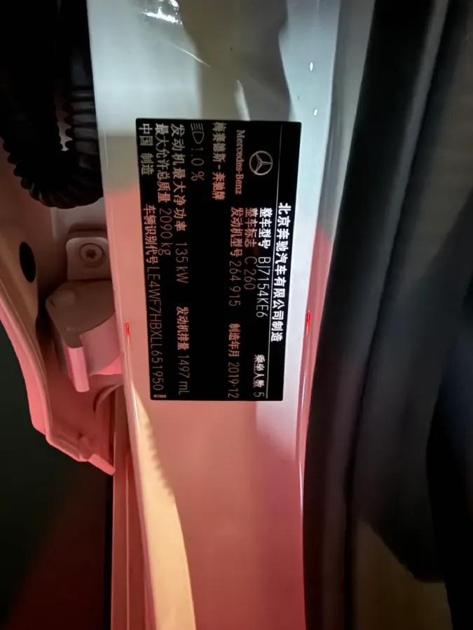 2020 Mercedes-Benz C Class 1.5T 184HP L4 9AT,autocango,china used car exporter,china ev exporter,chinese used car exporter,chinese used ev exporter