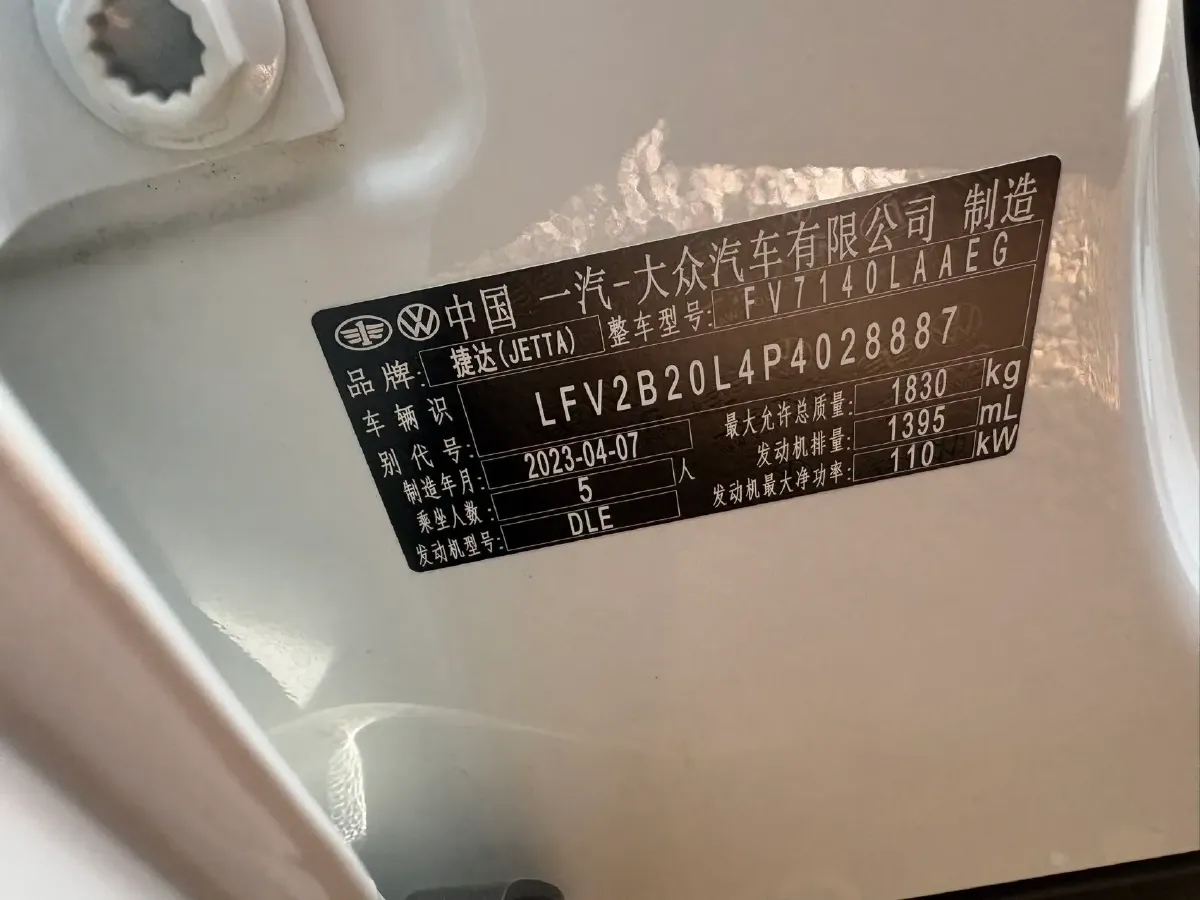 2023 Jetta VS5 1.4T 150HP L4 6AT,autocango,china used car exporter,china ev exporter,chinese used car exporter,chinese used ev exporter