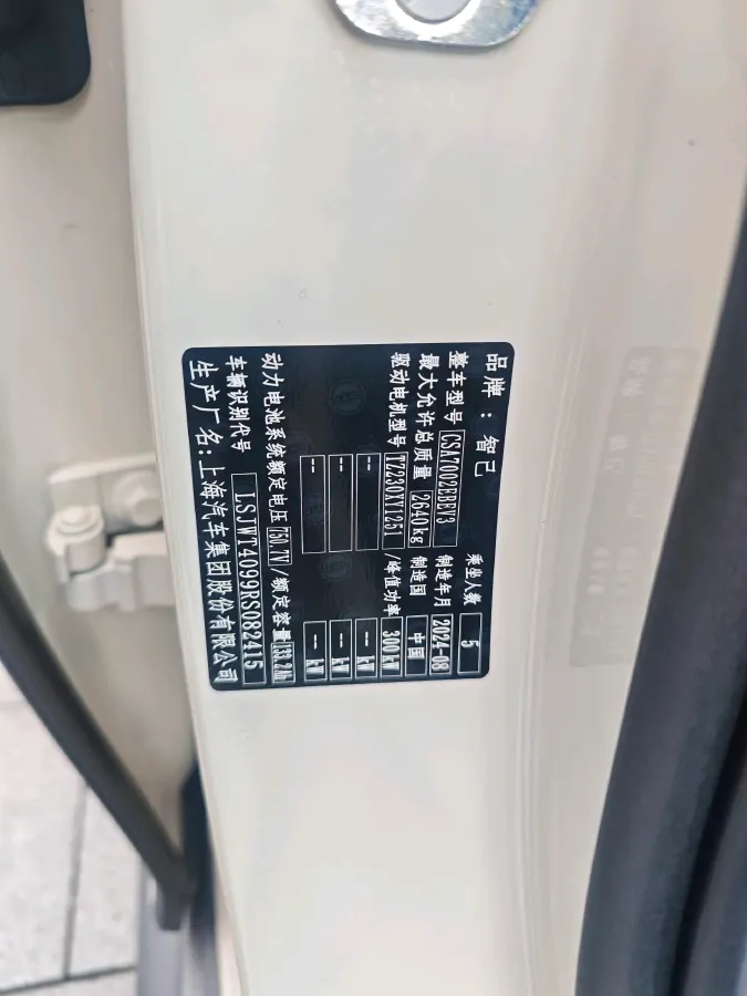 2024 IM L6 BEV 100KWH,autocango,china used car exporter,china ev exporter,chinese used car exporter,chinese used ev exporter