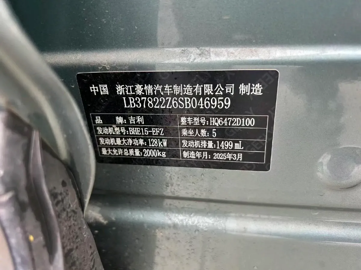 2025 Geely StarRay 1.5T 181HP L4 7DCT,autocango,china used car exporter,china ev exporter,chinese used car exporter,chinese used ev exporter