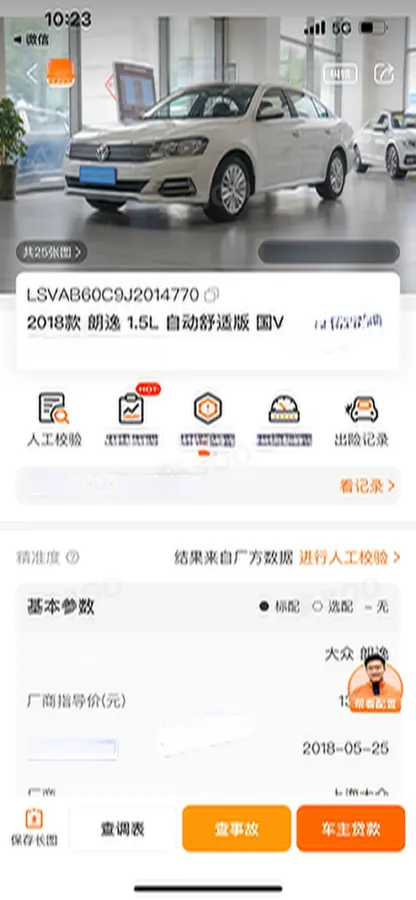 2018 Volkswagen Lavida 1.2T 116HP L4 7DCT,autocango,china used car exporter,china ev exporter,chinese used car exporter,chinese used ev exporter