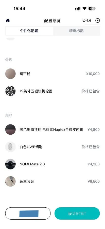 2024 NIO ET5T BEV 75KWH,autocango,china used car exporter,china ev exporter,chinese used car exporter,chinese used ev exporter