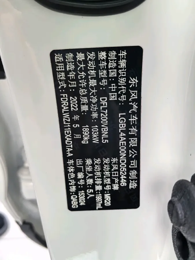 2022 Nissan Qashqai 2.0L 151HP L4 CVT,autocango,china used car exporter,china ev exporter,chinese used car exporter,chinese used ev exporter