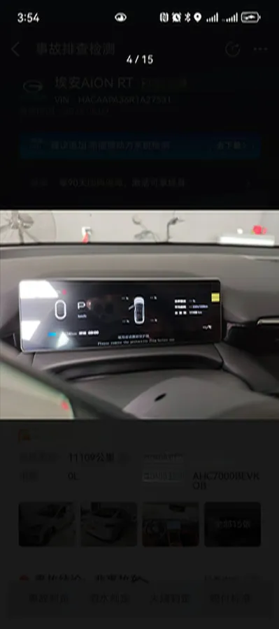 2025 Aion AION RT BEV 68.1KWH,autocango,china used car exporter,china ev exporter,chinese used car exporter,chinese used ev exporter