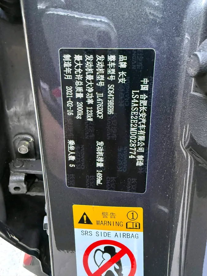 2021 ChangAn CS75 Plus 1.5T 178HP L4 6AT,autocango,china used car exporter,china ev exporter,chinese used car exporter,chinese used ev exporter